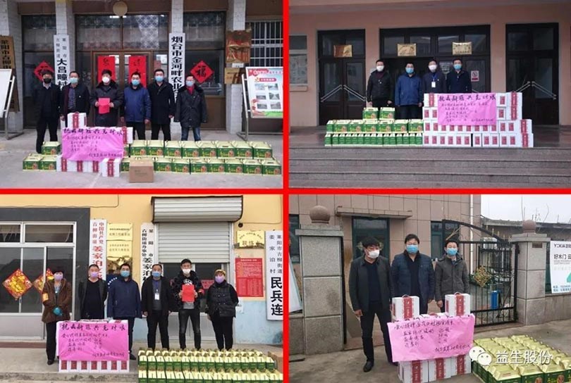 【慰問】疫情無情，益生有情——煙臺益春到駐地村和鎮(zhèn)黨委慰問