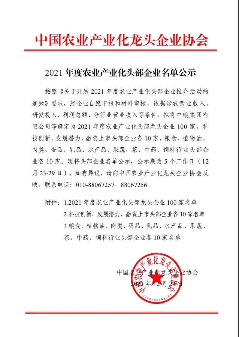 微信圖片_20220110110409.jpg 微信圖片_20220110110409.jpg
