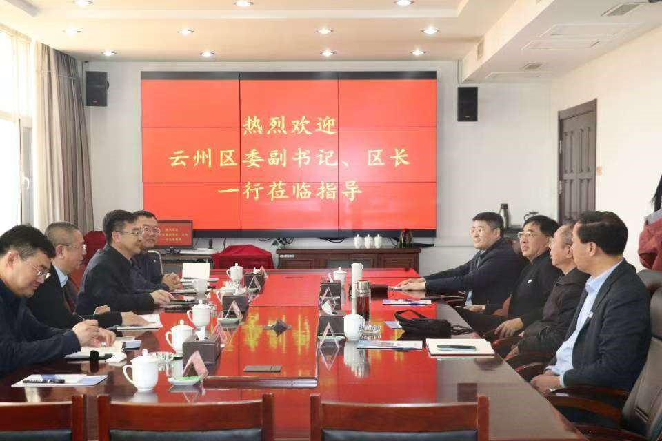 【會(huì)議】云州區(qū)委副書記、區(qū)長一行蒞臨益生股份考察交流